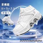  ролик skate skate обувь ролик обувь многофункциональный белый 2-in-1 4 колесо деформация возможность вентиляция . есть износостойкость высокое качество женщина взрослый уличный подарок подарок 