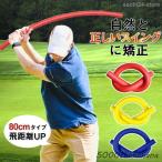  Golf swing Golf тренировка элемент .. swing тренировка Golf салон начинающий Golf палочка уретан прибор мягкий элемент .. bat 