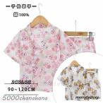 ショッピング甚平 女の子 キッズ甚平 女の子 ルームウエア 子供ナイトウェア 和式 浴衣仕様 上下セット 子供 半袖+半パンツ 前開き 夏