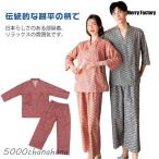 ショッピング甚平 甚平 上下セット ルームウェア パジャマ ガーゼ 2点セット 作務衣 便利服 寝巻き 浴衣 和風 和柄 甚平 レディース メンズ 綿 長ズボン ナイト