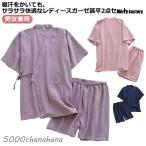 甚平風 パジャマ セットアップ レディース メンズ 浴衣 コットン 綿 ガーゼ 夏 半袖 ショートパンツ 2点セット じんべい 甚平 前開き 薄手 パ
