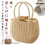 かごバッグ レディース カゴバック 浴衣バッグ 巾着 ハンドバッグ 手提げ 編みバッグ かわいい おしゃれ ナチュラル プレゼント