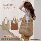 トートバック かごバッグ ショルダーバッグ A4 おしゃれ カゴバッグ ビーチバック 旅行 可愛い 手作り サマーバッグ カバン 編み 夏 ストローバッグ