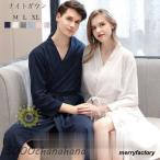 春 夏 秋 ナイトガウン ワッフル バスローブ 浴衣 ナイトガウン レディース メンズ 部屋着 寝間着 膝丈 ナイトガウン ガウン 速乾 ルームウェア 春着 夏着 秋着