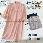パジャマ ナイトガウン ルームウェア レディース メンズ 無地 ガーゼパジャマ 甚平 ワンピース コットン ナイトウエア 春夏秋冬 部屋着