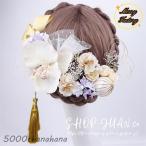 ショッピング髪飾り 成人式 袴 髪飾り 卒業式 ヘアーアクセサリー 浴衣 七五三 髪留め 和風 結婚式 二次会 つまみ細工 コーデやすい 大学生 中学生 和装小物