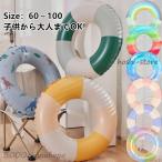 浮き輪 子供 大人用 ベビー キッズ 海水浴 水遊び プール ビーチ 60 70 80 90 100 120 おしゃれ SNS話題 カワイイ 浮き具 海 インスタ 取っ手