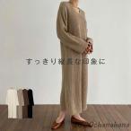 ワンピース レディース ニットワンピース ニットワンピ ロングワンピース マキシワンピ ロングニットワンピース  ロングワンピ ロングニット ニットセーター ロ