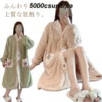 バスローブ レディース 厚手 バスタオル 部屋着 ルームウェア 着る毛布 パジャマ ふわふわ もこもこ ロング ガウン マタニティウェア ボタン 秋冬