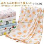 ナチュラル ベビー 軽い ブランケット ケット ガーゼ ガーゼケット お昼寝 夏用 キッズ 肌寒い お昼寝ケット 夏 冷房対策 出産準備 子ども 入園