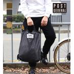 公式 バックパック POST GENERAL / ポストジェネラル パッカブルツーウエイトートバッグ WPM