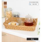 バスケット かご 収納カゴ ナチュラル 収納 おしゃれ 公式 ユティル トレイLL