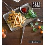 ショッピング皿 皿 食器 おしゃれ ステンレス 公式 ポストジェネラル グレイス レクトフラットプレート L