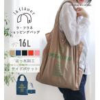 エコバッグ ショッピングバッグ サブバッグ 折り畳み コンパクト 撥水 買い物 レジ袋 肩掛け マイバッグ 公式 ラフラネ ショッピングバッグ