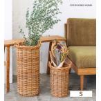 バスケット かご 藤 ラタン グリーン フラワー 傘立て アンブレラスタンド ドライフラワー おしゃれ 公式 アラログ グランデバスケット S