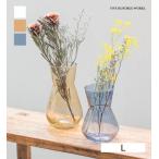 花瓶 フラワーベース 花器 一輪挿し ガラス おしゃれ カラーガラス 北欧 植物 花 ハンドメイド インテリア 公式 シナリーベース デイジー L