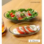 食器 ガラス プレート 大皿 オーバ