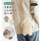 ショッピングサコッシュ 公式 ヌークス イエティ ショルダーポーチ ショルダーポーチ レディース スマホショルダー スマホケース 縦型 かわいい ゆるキャラ サコッシュ