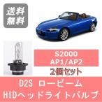  передняя фара клапан(лампа) S2000 AP1 AP2 HID ксенон low beam H11.4~H21.6 D2S 6000K 6400LM F20C F22C Honda 