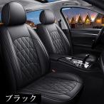 プリウス 50系 シートカバー 車 レザー 運転席 助手席 前席セット 汎用 4色 LEA