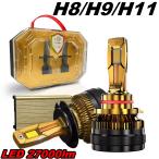 ポルシェ ケイマン 987 LED ヘッドライトバルブ H11 ハイビーム H17〜 27000lm LNBG