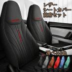 マツダ ルーチェ HC系 シートカバー 防水 シートクッション 車 レザー 運転席 助手席 前席セット 6色 TANE F