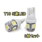 ショッピングANA LED フロントルームランプ マークX ジオ ANA10系 GGA10 T10 5連 H19.9〜H25.12 トヨタ
