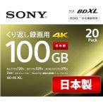 SONY Sony 20BNE3VEPS2 видео для BD-RE( повторение видеозапись )100GB 20 листов упаковка 