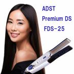 ADST アドスト ストレートアイロン プレート幅25mm Premium DS FDS-25 シルバー