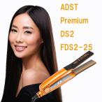 アドスト プレミアム ストレートアイロン ADST Premium DS2 FDS2-25