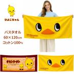 chi gold ramen цыпленок Chan банное полотенце 60×120cm хлопок 100% хлопок большой размер полотенце желтый цвет герой 2 вид . покупка 