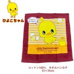 chi gold ramen цыпленок Chan носовой платок полотенце 35×34cm хлопок 100% хлопок большой размер носовой платок желтый цвет герой . покупка 