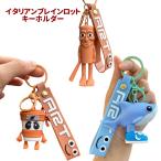  итальянский b дождь Rod брелок для ключа tuntuntun Surf -ru тигр RaRe ro* тигр lala Cappuccino *asasi-noit02