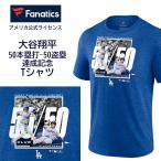 SHOHEI OHTANI 大谷翔平 50-50 アメリカ公式ライセンス 達成記念 Tシャツ ロサンゼルスドジャース