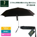 Western POLO 折りたたみ傘 カサ 軽量 撥水 UVカット99.9% ブラック メンズ UPF50+ 日傘 晴雨兼用 男性 爆買