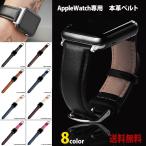アップルウォッチ バンド レザーベルト Apple Watch 5 4 3　バンド38/40mm 42/44/45mm 革　本革　バンド zakka151 爆買