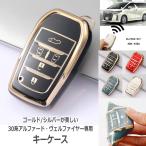アルファード キーケース ヴェルファイア 30系 40系 アルヴェル キーカバー 高級感あるゴールドzakka252