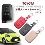 ショッピングＺＡＫＫＡ シエンタ 170系 ノア ヴォクシー80系  本革 キーケース キーカバー TOYOTA SIENTA zakka253