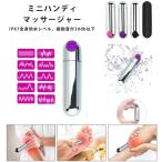 マッサージ器 小型 女性 ツボ押し マッサージ機 ハンディ マッサージャ 電マ バイブ 強力 静音 zakka300