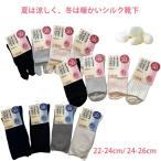 爆買シルク靴下足袋ソックスタイプ絹...