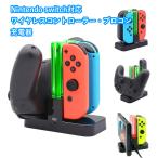 【箱ダメージ訳アリ】Nintendo switch コントローラー 充電ドック スイッチ プロコン コントローラー ニンテンドースイッチ zakka441 爆買