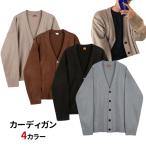 カーディガン 秋用　薄手　メンズ　シンプル　ベージュ　グレー　ブラック　ブラウン　zakka502