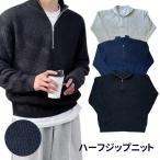 ショッピングＺＡＫＫＡ ハーフジップニット　メンズ　シンプル　大きめ　グレー　ブラック　ネイビー　XL　2XL zakka502