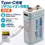 Type-C кабель . прямой зарядка 9V квадратная форма батарейка перезаряжаемая батарея lithium ион перезаряжаемая батарея безопасность Япония производитель 120 минут зарядка повторение 600 раз использование возможность 