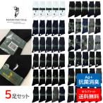 POLO メンズ 靴下 5足セット 福袋セット 有 WESTERN POLO TEXAS 23-29cm 男女兼用 無地 柄 zakka84-sale