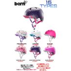 ショッピング耳あて BERN バーン NINA summerモデル ニーナ キッズ ガールズ ジュニア ヘルメット 保護 耳あてなし スケート スノー 自転車 女の子向け