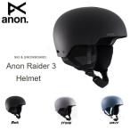 アノン ANON Mens Anon RAIDER 3 HELMET メンズ レディース ヘルメット プロテクター スノーボード スキー S・M・L