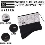  Anne semANTHEM SWITCH NECK WARMER переключатель защита горла "neck warmer" вязаный сноуборд мелкие вещи аксессуары ONE SIZE