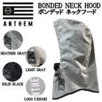  Anne semANTHEM BONDED NECK HOODbon dead шея капот защита горла "neck warmer" сноуборд мелкие вещи аксессуары ONE SIZE