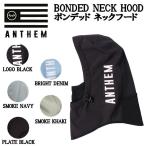  Anne semANTHEM BONDED NECK HOODbon dead шея капот защита горла "neck warmer" сноуборд мелкие вещи аксессуары ONE SIZE